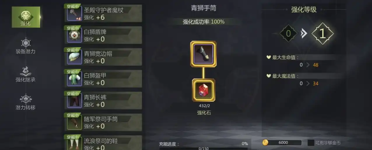 龙之谷世界强化继承怎么弄-龙之谷世界强化继承有什么用-泡玩网