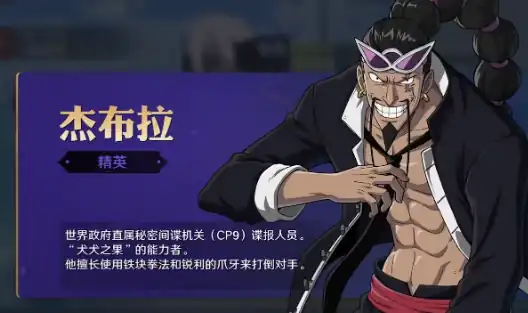 航海王壮志雄心杰布拉怎么打,航海王壮志雄心杰布拉打法一览