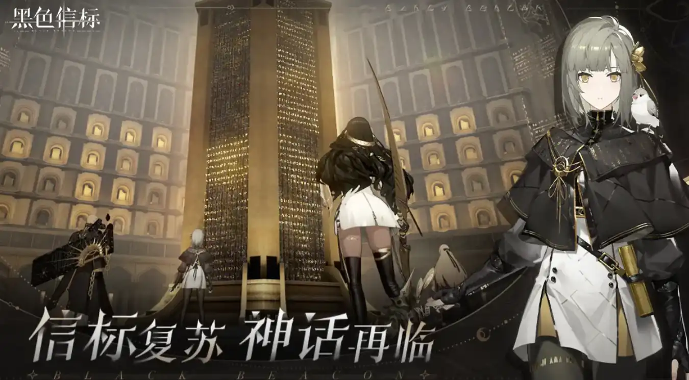 黑色信标是2d吗-黑色信标玩法介绍详解-泡玩网