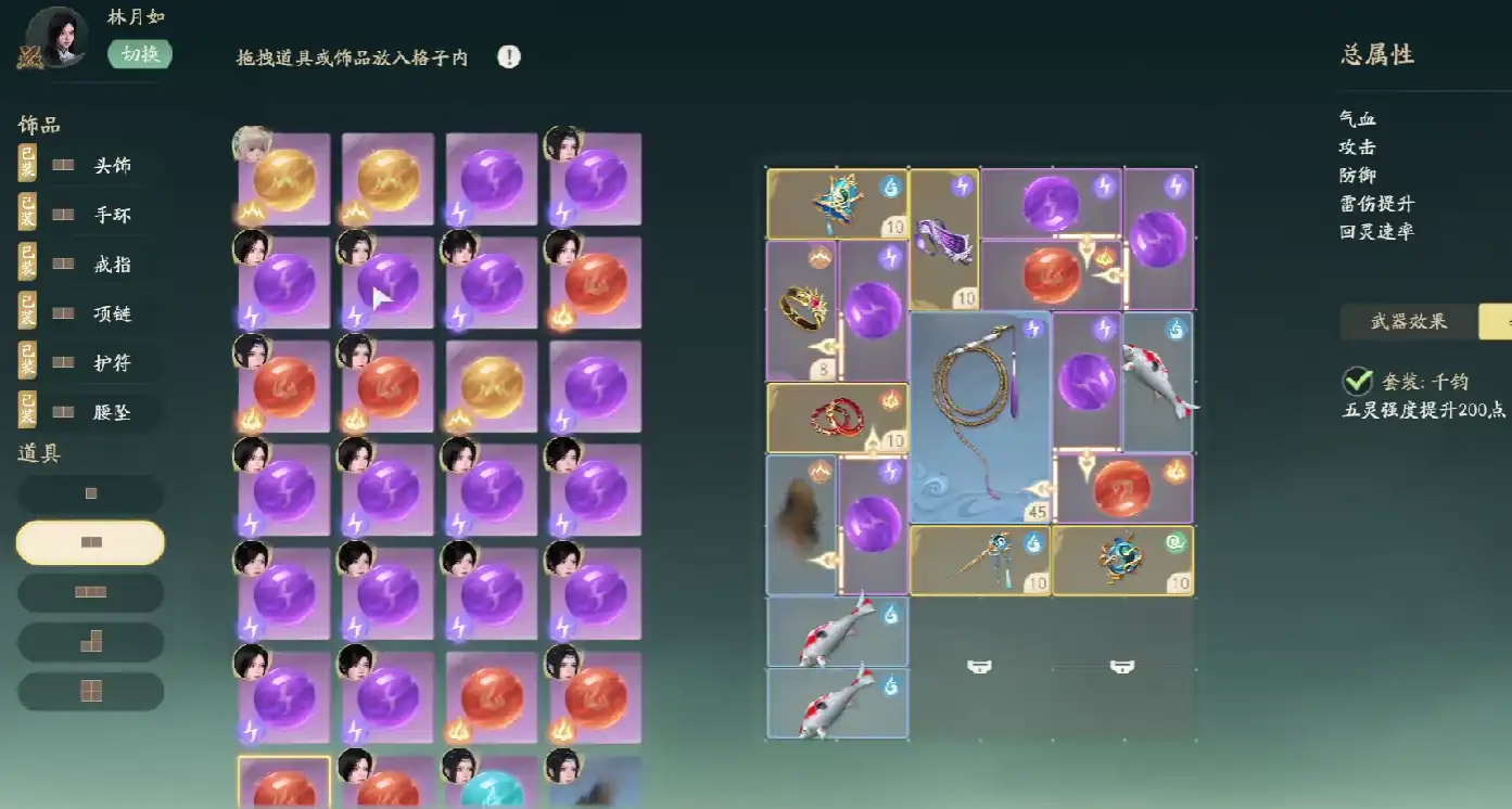 仙剑世界复活药有哪些,仙剑世界恢复药介绍