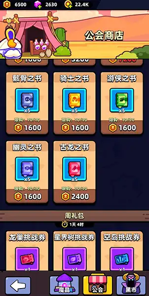 冒险者日记黑市魔晶怎么获得,冒险者日记魔晶收集攻略