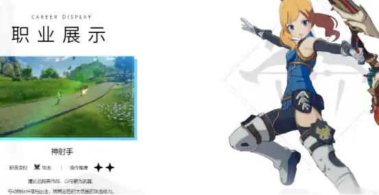 星痕共鸣神射手有哪些优势 星痕共鸣神射手优势详解-泡玩网