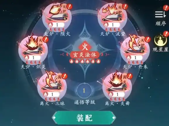 问剑长生焚阳怎么样,问剑长生焚阳强度分析