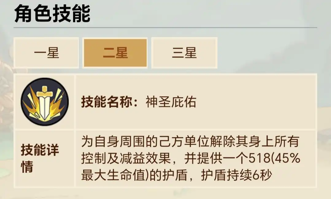 英勇之地圣骑士怎么样,英勇之地圣骑士天赋介绍