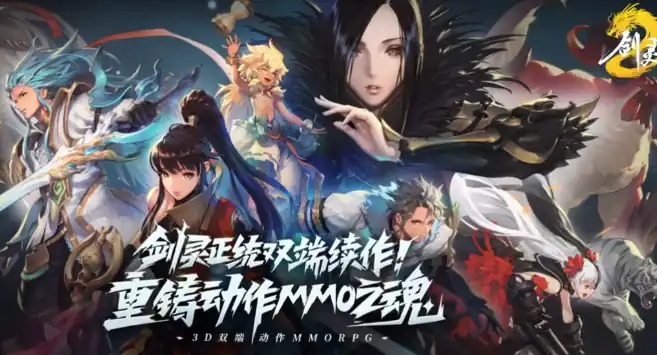 剑灵2手游礼包码大全,剑灵2手游礼包码有哪些