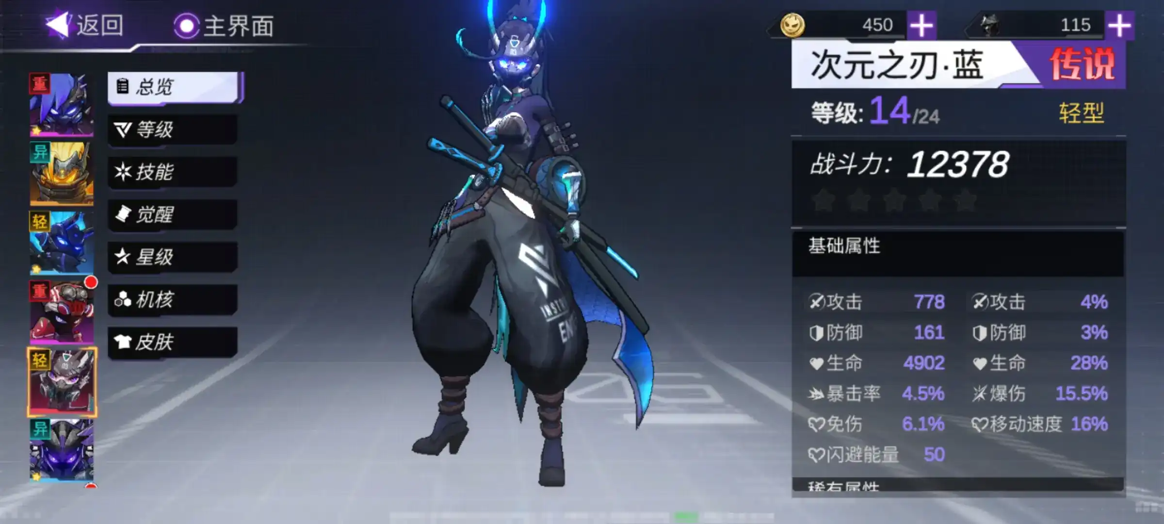 火柴人联盟3角色有哪些,火柴人联盟3角色介绍