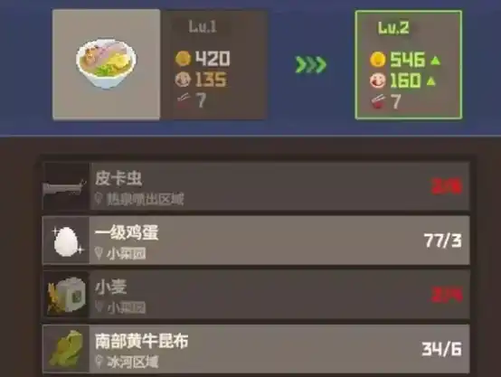 潜水员戴夫菜谱有哪些 潜水员戴夫手机版菜谱大全-泡玩网