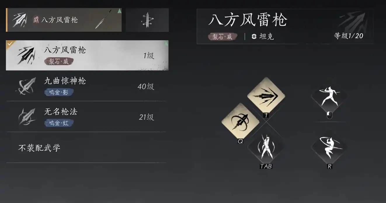 燕云十六声门派技能哪个好-燕云十六声好用的门派武学推荐-泡玩网