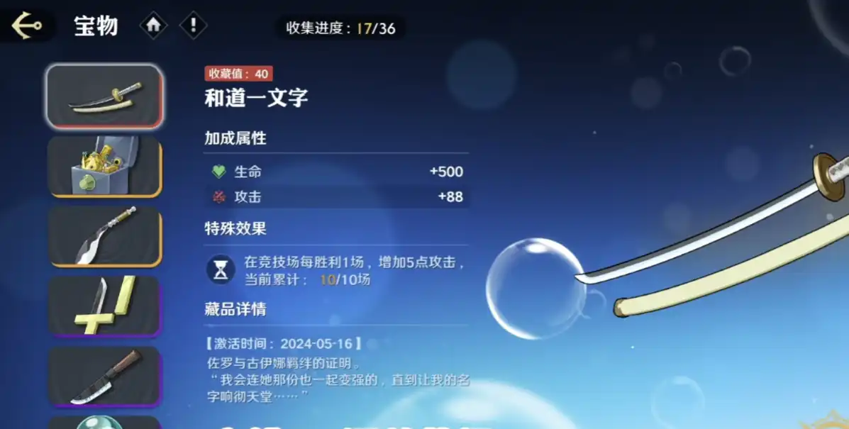 航海王壮志雄心玩法是什么,航海王壮志雄心玩法指南