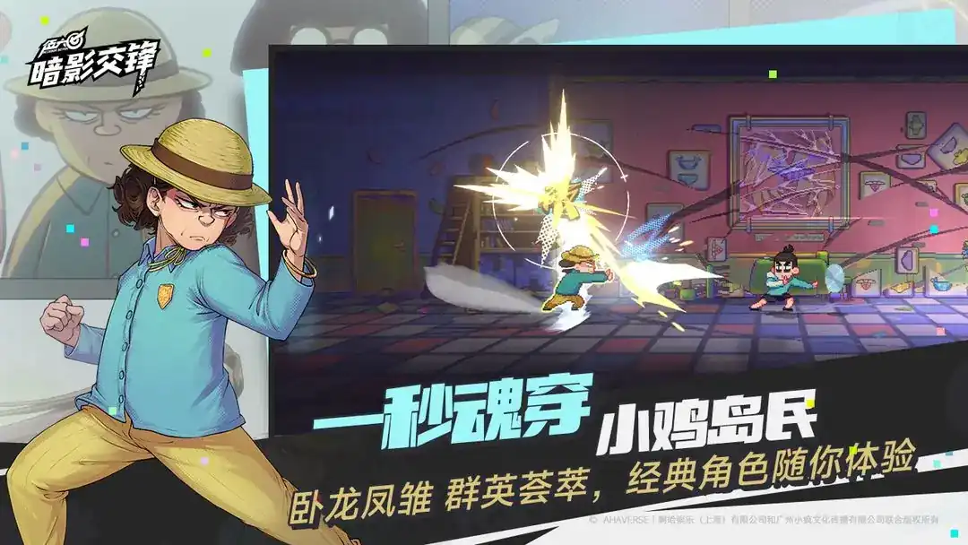 伍六七暗影交锋手游好玩吗-伍六七暗影交锋是单机吗-泡玩网