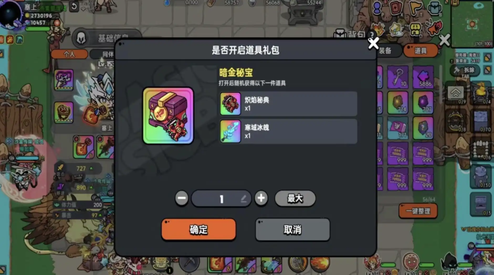 英勇之地深海宝箱位置在哪,英勇之地深海宝箱位置大揭秘