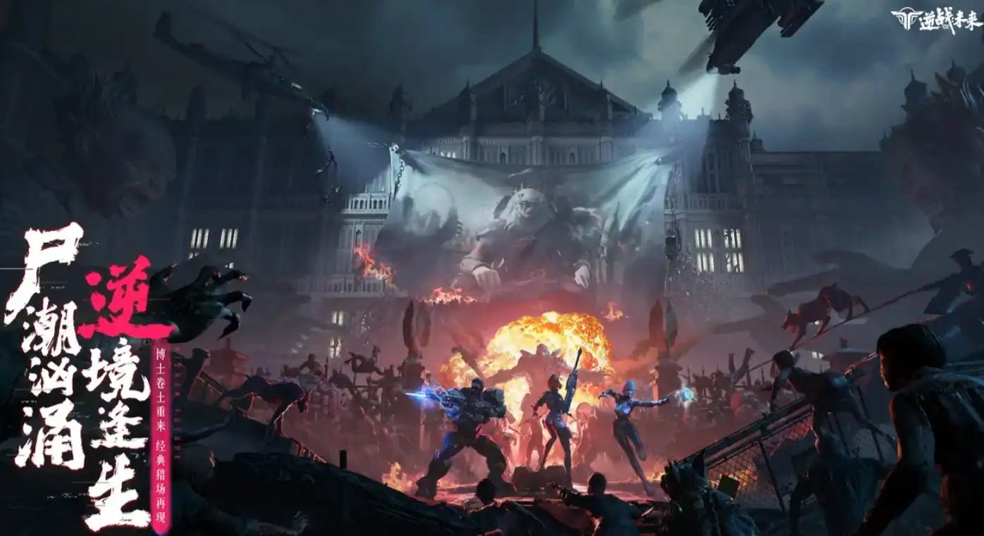 逆战未来2025年上线吗-逆战未来定档了吗-泡玩网