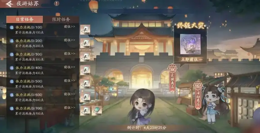 仙剑世界夜游所悟攻略详解 仙剑世界夜游所悟内容介绍