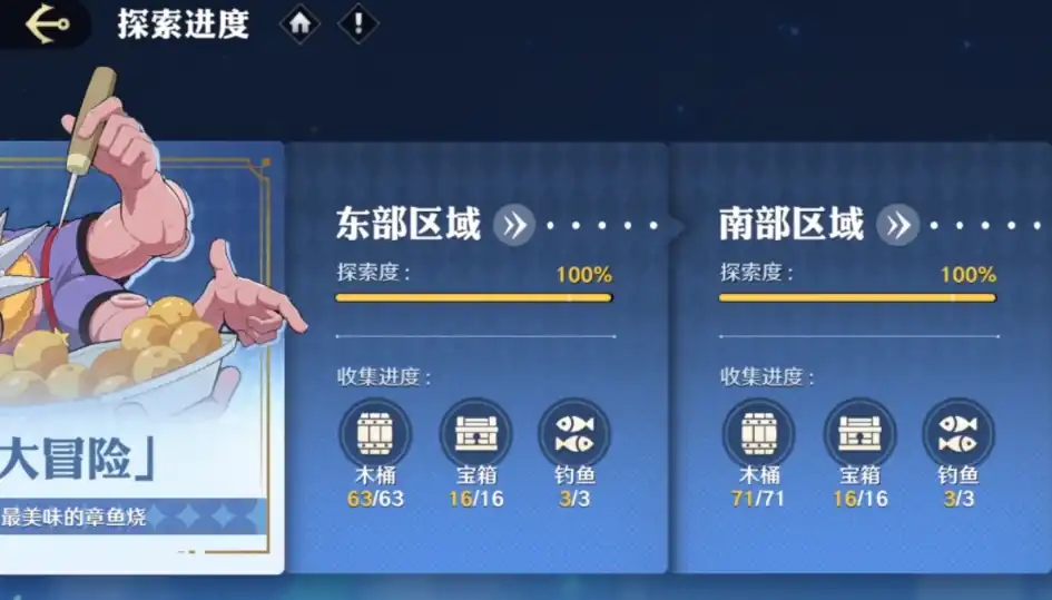 航海王壮志雄心海域探索怎么玩,航海王壮志雄心海域探索玩法分享