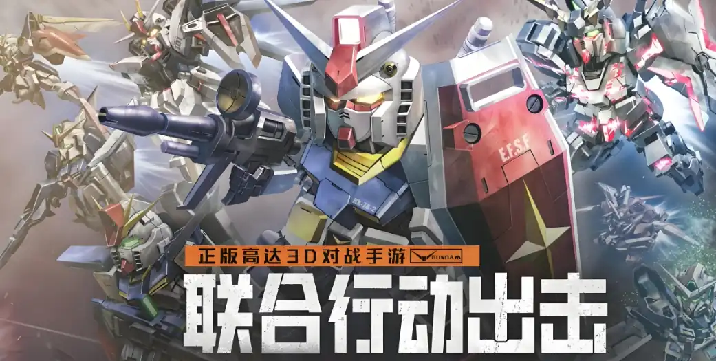 高达钢铁之诗高达集结是什么意思-高达钢铁之诗高达图鉴-泡玩网