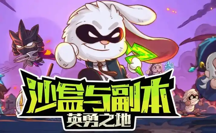英勇之地什么时候开服,英勇之地什么时候上架