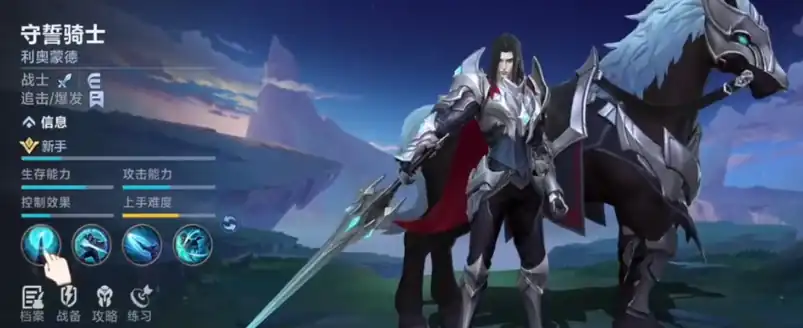 决胜巅峰利奥蒙德怎么样-决胜巅峰利奥蒙德介绍-泡玩网