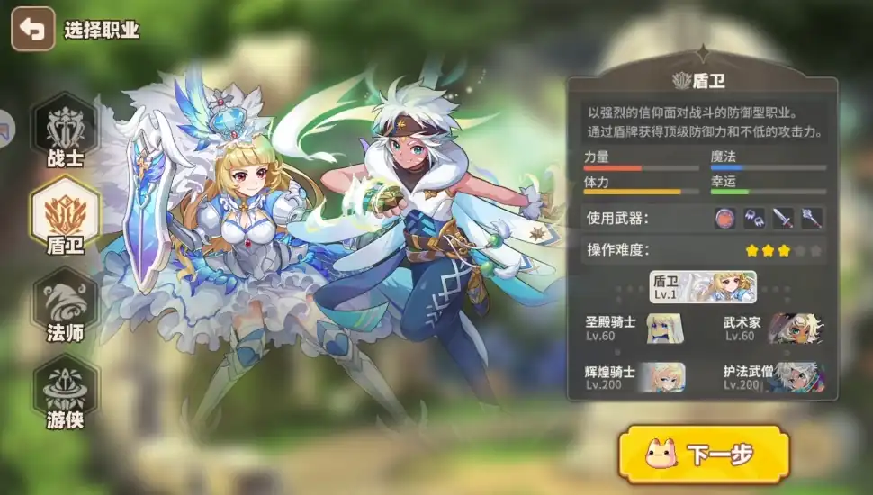 彩虹橙职业加点分享-彩虹橙手游各职业加点技巧-泡玩网