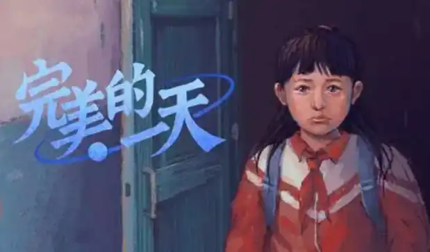 完美的一天手游攻略-完美的一天手游怎么玩-泡玩网