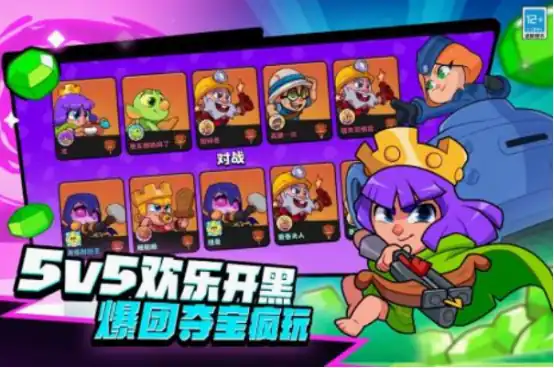 爆裂小队是什么,爆裂小队游戏介绍