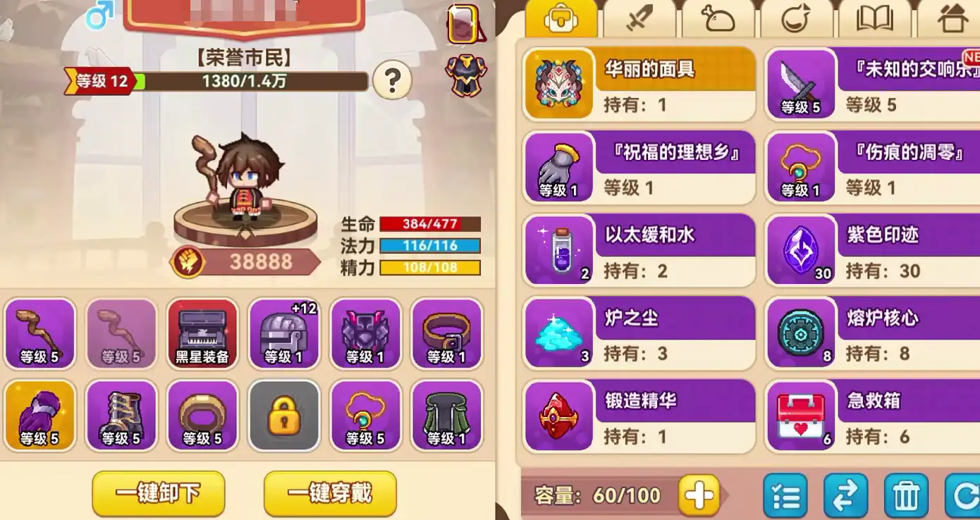 黑星勇者成名录职业推荐-黑星勇者成名录职业选择攻略-泡玩网