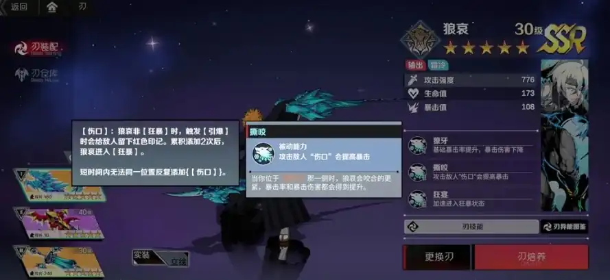 刃境流队攻略风分享-最强流派配队介绍-泡玩网