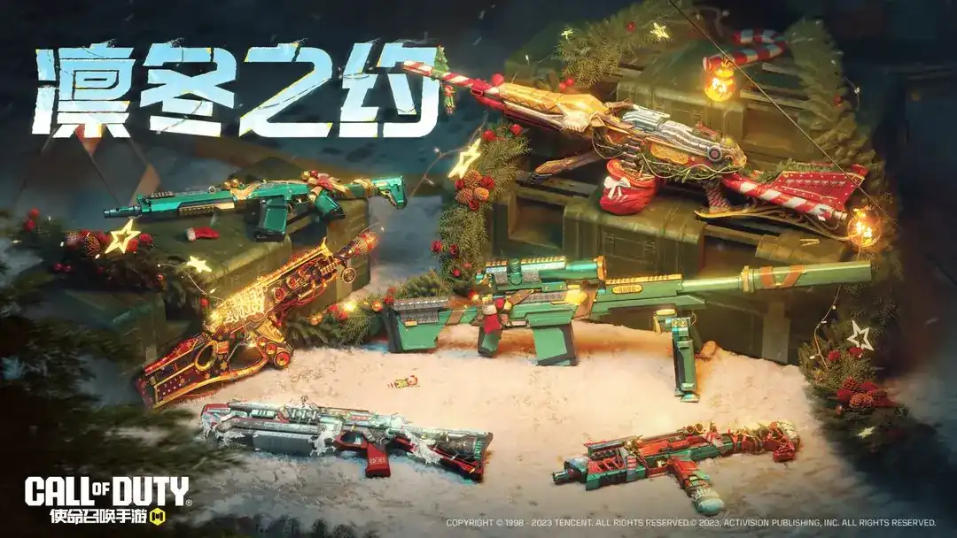 使命召唤手游圣诞节活动2024有哪些-使命召唤手游圣诞节活动内容介绍-泡玩网