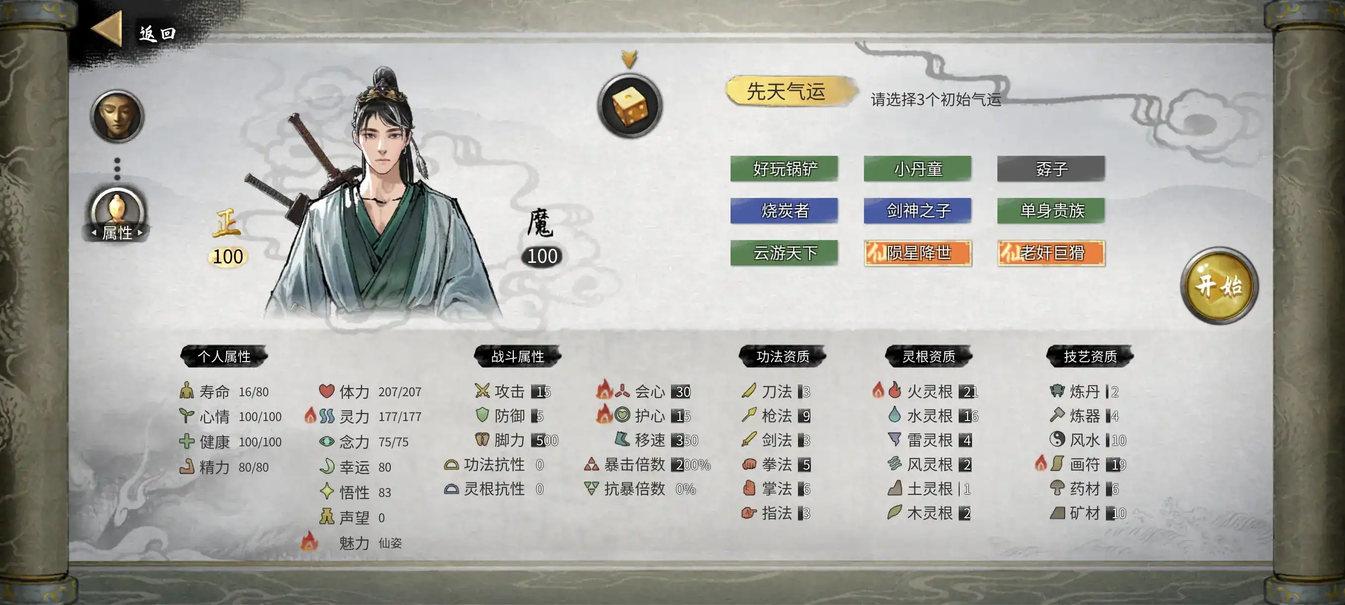鬼谷八荒流派有哪些,鬼谷八荒手游流派介绍