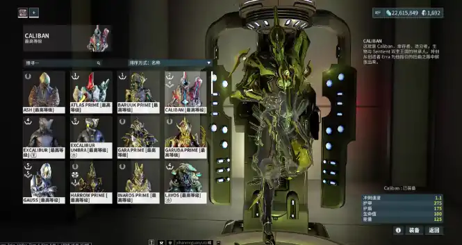 星际战甲手游安卓版下载-星际战甲免费下载地址-泡玩网