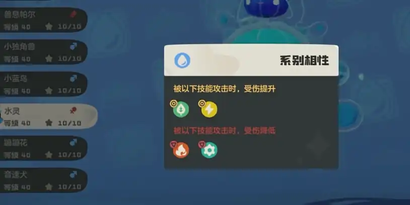 洛克王国手游属性有哪些,洛克王国世界属性一览