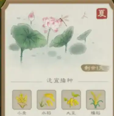 桃源记2季节有什么特点-源记2季节特点介绍-泡玩网