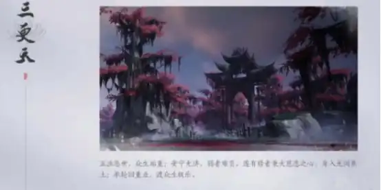 燕云十六声三更天设定是什么 燕云十六声三更天攻略详解,燕云十六声