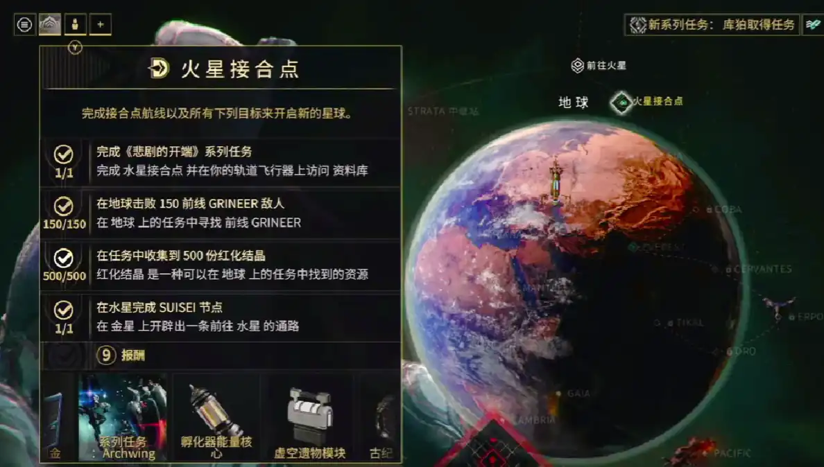 星际战甲手游火星怎么去-星际战甲手游去火星的方法分享-泡玩网