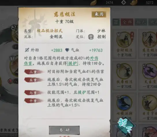 墨剑江湖流派最强排名介绍,墨剑江湖流派最强排名有哪些