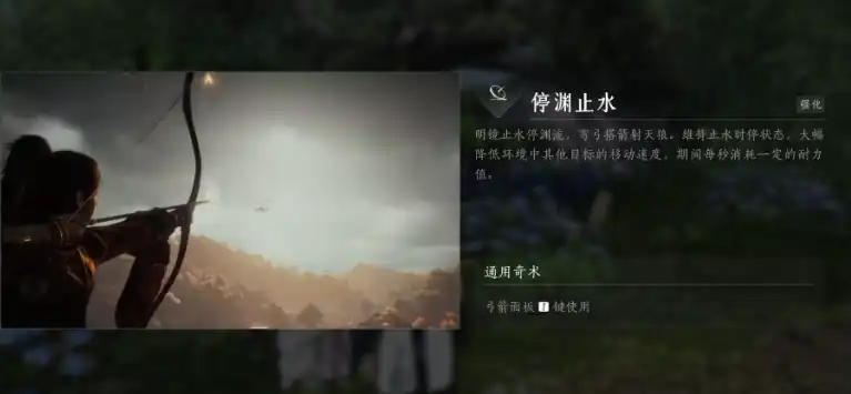 燕云十六声射箭玩法介绍,燕云十六声射箭教程,燕云十六声