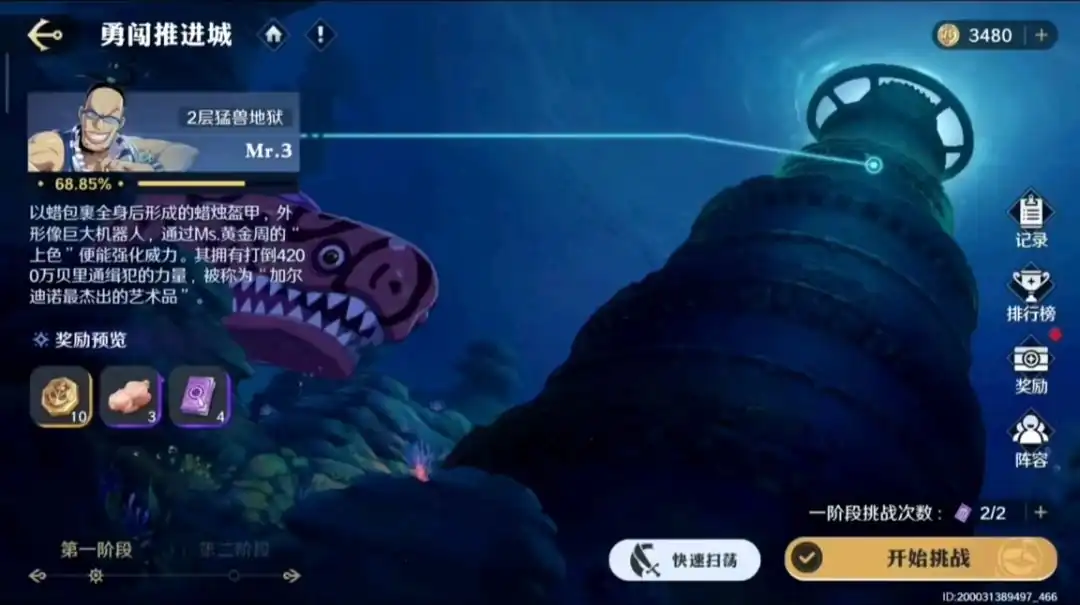 航海王壮志雄心勇闯推进城攻略-航海王壮志雄心勇闯推进城怎么玩-泡玩网