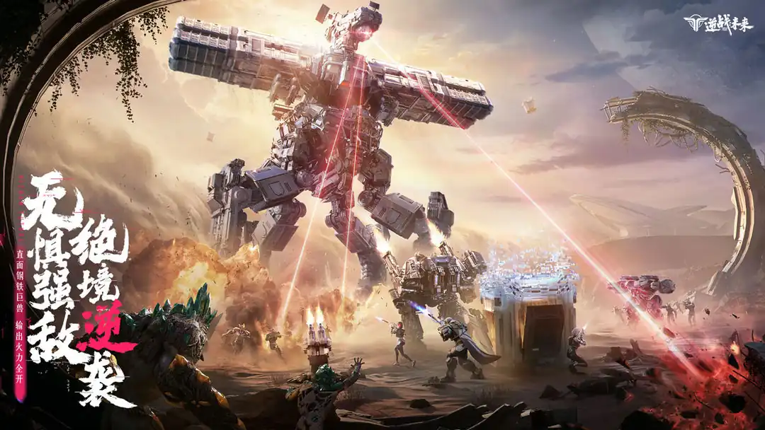 逆战未来开服时间,逆战未来啥时候上线,逆战