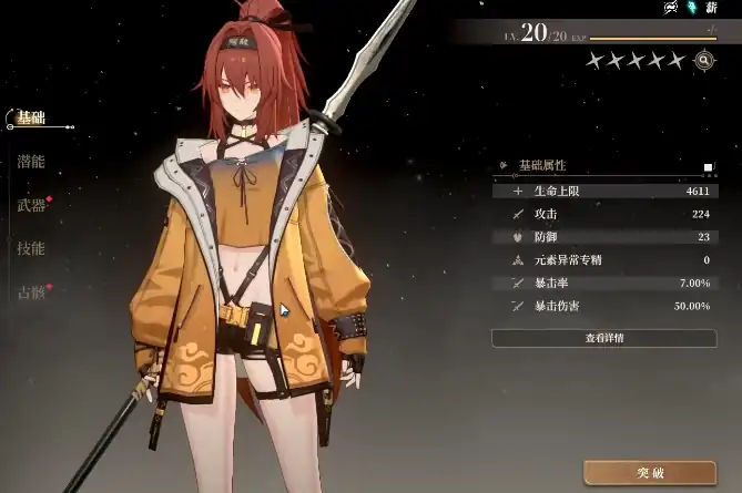 黑色信标新手攻略分享,黑色信标新手玩法介绍