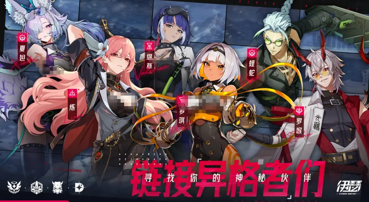 伊瑟重启日公测时间一览-伊瑟手游公测什么时候-泡玩网