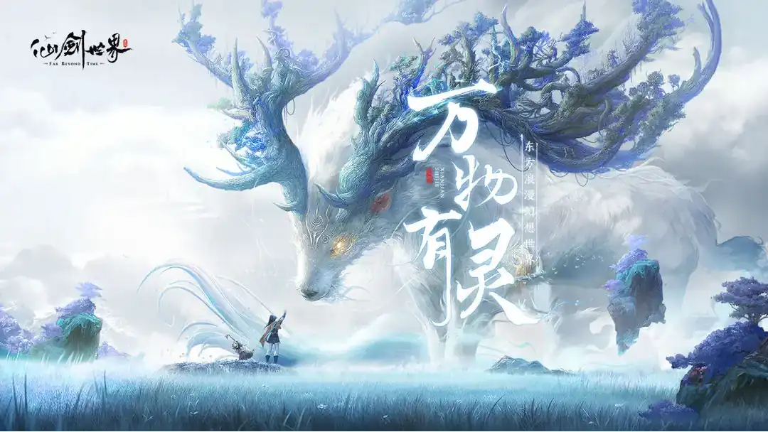 仙剑世界宠物获取途径-仙剑世界宠物怎么捕捉-泡玩网