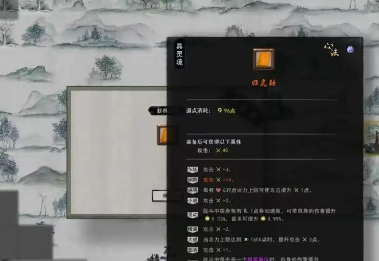 鬼谷八荒心法有哪八种-鬼谷八荒手游心法攻略-泡玩网