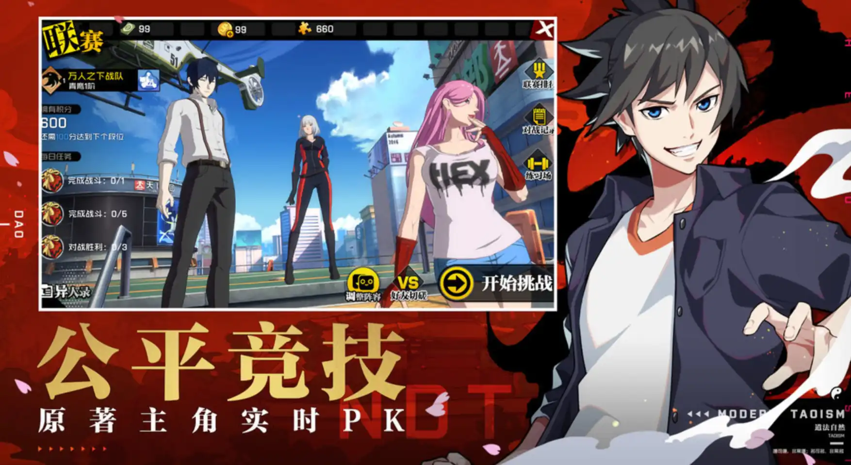 异人之下手游什么时候上线-异人之下手游上线时间分享-泡玩网