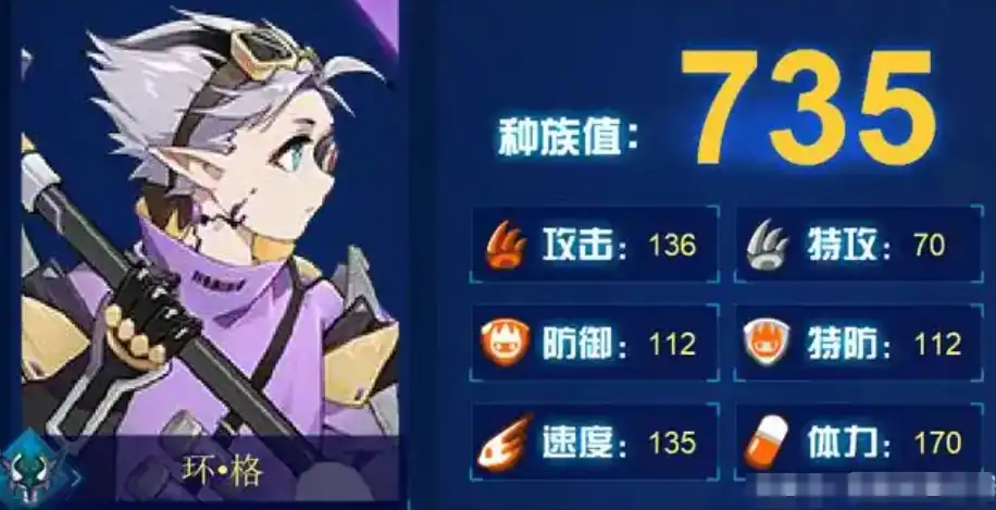 赛尔号巅峰之战环格怎么样-环格精灵强度测评-泡玩网