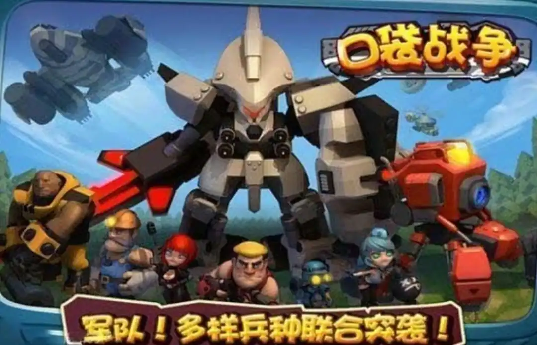 口袋战争攻略,口袋战争新手怎么玩