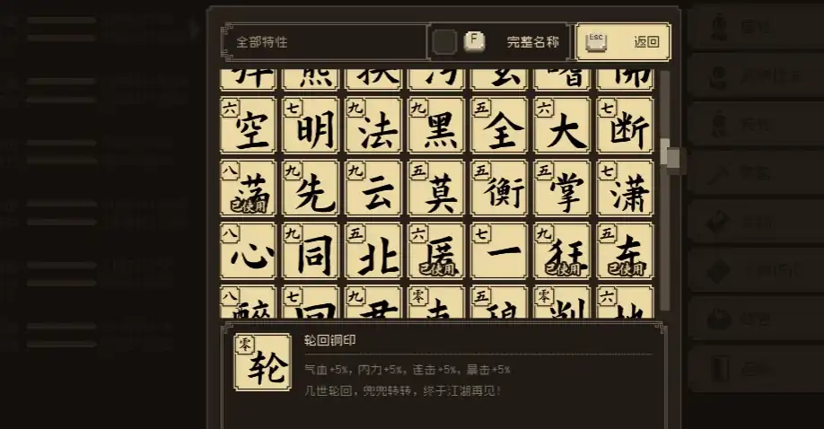 大江湖之苍龙与白鸟特性组合有哪些-大江湖之苍龙与白鸟手游连锁特性介绍-泡玩网