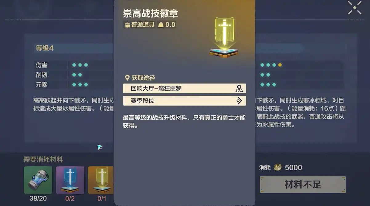 荒野起源人物技能点是什么,荒野起源人物战技升级方法介绍