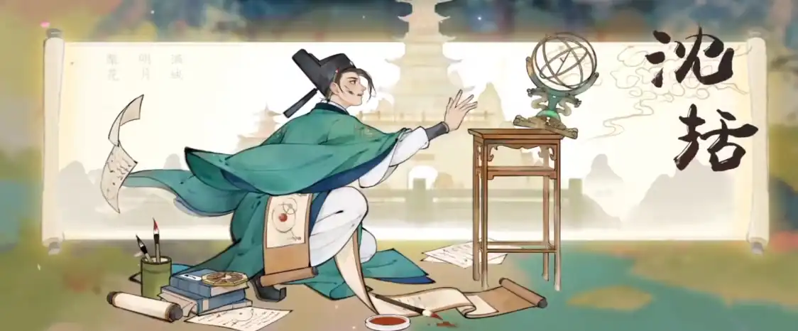 淡墨水云乡沈括怎么样,淡墨水云乡沈括解析