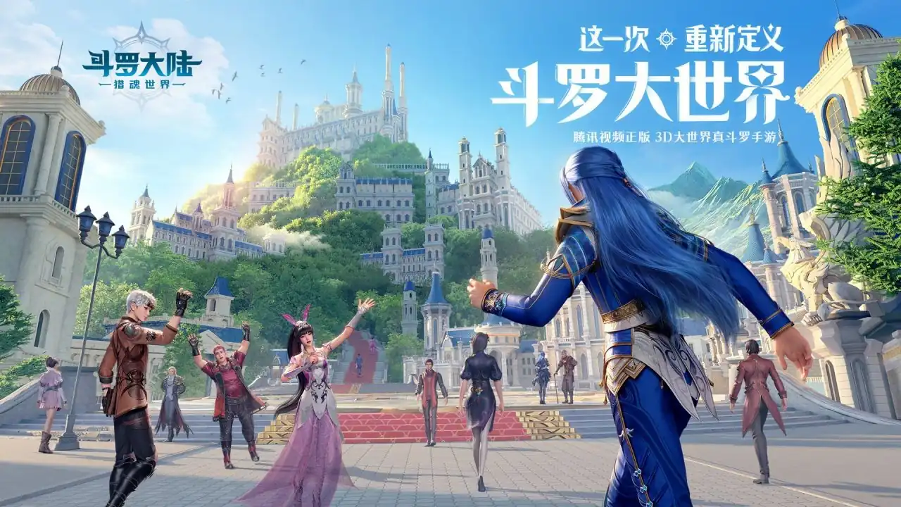 斗罗大陆猎魂世界测试资格在哪领-斗罗大陆猎魂世界测试资格领取方法-泡玩网