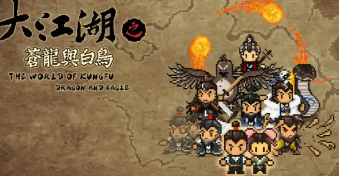 大江湖之苍龙与白鸟队友入队条件-大江湖之苍龙与白鸟队友入队条件是什么-泡玩网