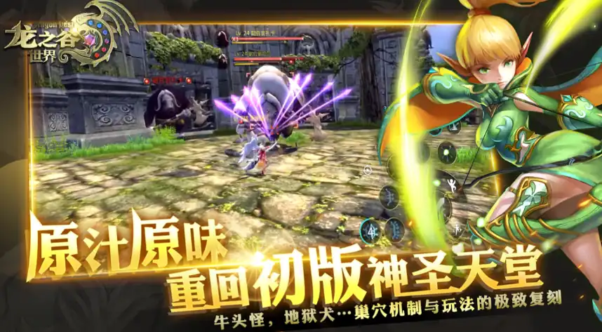 龙之谷世界拍卖行怎么玩-龙之谷世界拍卖行时间有多长-泡玩网